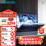 西门子5套嵌入式台式洗碗机  家用 易安装 高温除菌 加强烘干 原装进口 黑色 SK256B88BC