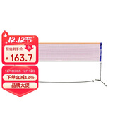 英辉（INVUI）羽毛球网架移动便携式 羽毛球网架子网柱 4.1米 带球网