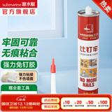 潜水艇（Submarine）密封胶免钉胶 玻璃比钉劳踢脚线固定胶防水防霉 多功能强力胶 免钉胶【大只】
