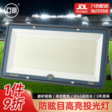 亚明 LED投光灯磨砂玻璃防眩目球场灯仓库户外照明车间射灯 IP65防水超亮600w