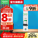 施耐德空气开关A9系列iC65N家用1P小型空开微型断路器单极单进单出空开 【独立包装】1P C25A