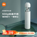 米家 小米随手吸尘器家用 无线吸尘器轻盈便携无刷电机澎湃吸力一键倒尘