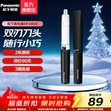 松下（Panasonic） 电动鼻毛修剪器 男士用刮剃修去鼻毛器剪刀女用自动干电池式修眉造型脱毛器七夕礼物送男友 ER-GN20-K 黑色