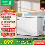 容声（Ronshen）微霜300L单温家用冰柜PCM防腐内胆-35℃速冻一级能效节能净味深冻冷柜BD/BC-300E10HNLAJ国家补贴