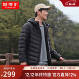 坦博尔轻薄羽绒服男士短款连帽宽松简约保暖外套TF236209 黑色 175 
