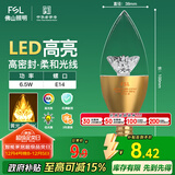 FSL佛山照明尖泡led灯泡烛形尖泡水晶灯泡小螺口E14金色6.5W黄光