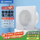 艾美特（AIRMATE）APC15-03排气扇 卫生间厨房换气扇窗式墙式排风扇强力抽风机6寸 