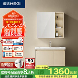 恒洁（HEGII）浴室柜 陶瓷一体盆洗手池盆柜BC6220-80套装(镜柜BM6219-075米白