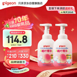 贝亲（Pigeon）洗发水沐浴露 含桃叶精华 洗发沐浴二合一  500ml*2