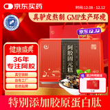 胶城阿胶糕500g盒东阿即食阿胶固元糕片块滋补品气血女送父母长辈礼品