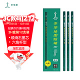 中华【热门商品】中华 101-2H 绘图铅笔2H学生书写铅笔六角 开学季礼物 12支/盒