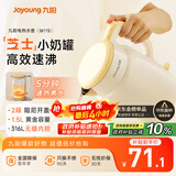 九阳（Joyoung）热水壶烧水壶电水壶 双层壶体316L不锈钢 一体无缝内胆 1.5L家用0胶水电水壶 K15FD-W115