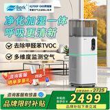 贝尔克【消毒备案】空气净化加湿一体机器新房家用除甲醛TVOC过滤二手烟雾灰尘去异味负离子杀菌国家补贴 D6S【净化加湿一体机】