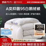 梦洁家纺绒耀护肩分区 95%白鹅绒厚被羽绒被 冬被 1000g 200*230cm 月牙白