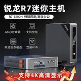 ASLE迷你主机台式电脑便携mini主机13代i7高性能openclaw主机商务办公设计家用娱乐影音 锐龙R7-5800H-16G-512G固态【网游】 【单主机】-下单送（鼠标垫+HDMI线）