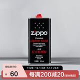 ZIPPO之宝 配件耗材 打火机煤油 大油  打火机油大油