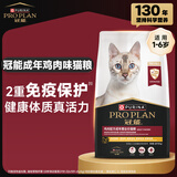 冠能猫粮 成猫猫粮鸡肉味10kg 全价猫粮 稳固免疫【宠物金选】