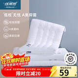 佳丽斯低枕头薄枕颈椎可水洗A类抑菌学生宿舍枕芯一对拍2 净眠舒心低枕48*73cm(650g)