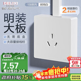 德力西(DELIXI)明装开关插座面板 CD158系列 16A三孔空调插座