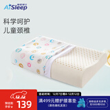 睡眠博士（AiSleep）幻梦乳胶枕 泰国进口天然乳胶学生午睡枕 透气排汗儿童枕8-15岁