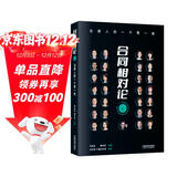 合同相对论：法律人的一千零一夜