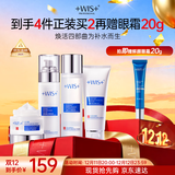 WIS极润紧肤套装补水护肤品抗衰老抗皱紧致淡斑控油送女友生日礼物