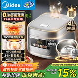 美的（Midea）电饭煲大布丁0涂层电饭锅4升316L不锈钢内胆3-4人家用多功能无涂层微压智能预约RE487S
