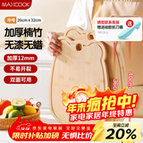 美厨（MAXCOOK）切菜板砧板 家用竹木案板擀面板水果砧板32*26*1.2cm MCPJ5357