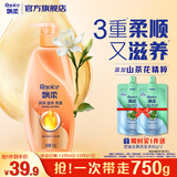 飘柔精油润养洗发水男士女士氨基酸洗发露液洗头膏750g柔顺留香