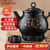 康佳（KONKA）养生壶 煎药壶 中药壶熬药罐 4L全自动陶瓷炖药锅电子药煲煎药机 家用汤锅 KJY-W40H06