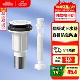 九牧（JOMOO）弹跳式翻版式面盆下水器下水管下水套装厨卫配件洗手池浴室柜排水 【升级通用】翻板式下水器+下水管套餐