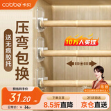 卡贝衣柜挂衣杆柜内免打孔伸缩杆衣柜杆晾衣杆衣通衣橱杆木色50-80cm