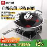 康巴赫炒锅不粘锅抗菌不锈钢炒菜锅红点双蜂窝平底锅电磁炉燃气灶通用