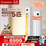 长虹（CHANGHONG）空调5匹省电wifi智能220V家用电变频冷暖立式柜机国家补贴以旧换新KFR-120LW/ZDTTW2+R2十年包修