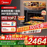 美的（Midea）【国家补贴】蒸烤箱一体机嵌入式家用55L蒸烤炸炖四合一大容量蒸箱烤箱APP智控澎湃大蒸汽A8 【金榜机皇 万人种草】美的A8蒸烤炸炖四合一