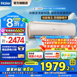 海尔（Haier）空调净畅1.5匹净省电 家用新一级能效节能可变分流变频空调壁挂式挂机 强劲冷暖防直吹自清洁除湿 1.5匹 一级能效 大风量+净省电+省电大魔王