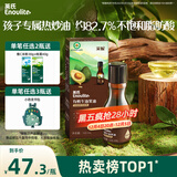 英氏牛油果油125ml辅食用油热炒烹饪营养送宝宝婴幼儿辅食分阶手册