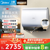 美的（Midea）【美的活水UD10Pro】亲肤活水2.0玲珑超薄60升双胆扁桶电热水器水电分离一级能效水质可视自动排污