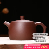 古往今来 紫砂壶正宗宜兴原矿紫砂手工泡茶壶茶具套装井栏