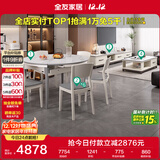 全友家居 现代简约家用客餐厅岩板茶几电视柜一桌六椅餐桌椅组合家具