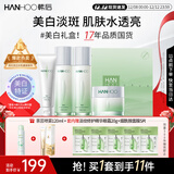 韩后茶蕊胜肽水乳套装 补水保湿美白淡斑化妆品护肤品套装礼盒礼物