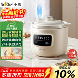 小熊（Bear）电炖锅 电炖盅 煲汤锅炖汤锅 婴儿辅食锅煮粥锅熬粥宝宝炖盅养生小型1-2人煮粥神器DDG-H15Z6 1.5L