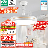 雷士（NVC） 风扇灯餐厅吊扇灯隐形扇叶电风扇灯现代简约卧室客厅餐厅吊灯 荐！怡风36W/高显指/1级能效