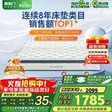 喜临门乳胶椰棕床垫 独袋弹簧抗菌防螨床垫 梦蝶旗舰版2x2.2米 软硬适中