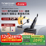 添可芙万 Stretch Steam Combo160℃蒸汽1机5用躺平洗地机0缠毛吸拖一体自动清洗拖地吸尘器扫地机器人