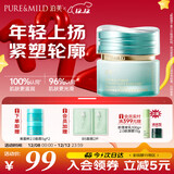 泊美植物菁盈粹系列肌源恒润精华面霜50g提升紧致轮廓 圣诞礼物