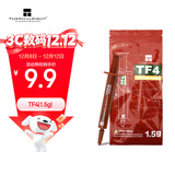 利民(利民)  TF4(1.5g) CPU导热硅脂 散热膏 导热膏