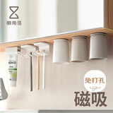 懒角落牙刷置物架免打孔磁吸镜柜卫生间壁挂杯子浴室牙膏漱口 两杯套装
