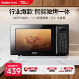 格兰仕（Galanz）家用微波炉烤箱一体机 23升大容量 800瓦速热  智能菜单 杀菌解冻 智能平板式 光波炉Q6(P0)