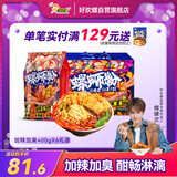 好欢螺螺蛳粉广西柳州特产米线酸辣速食加辣加臭版400克*6袋礼盒螺狮粉